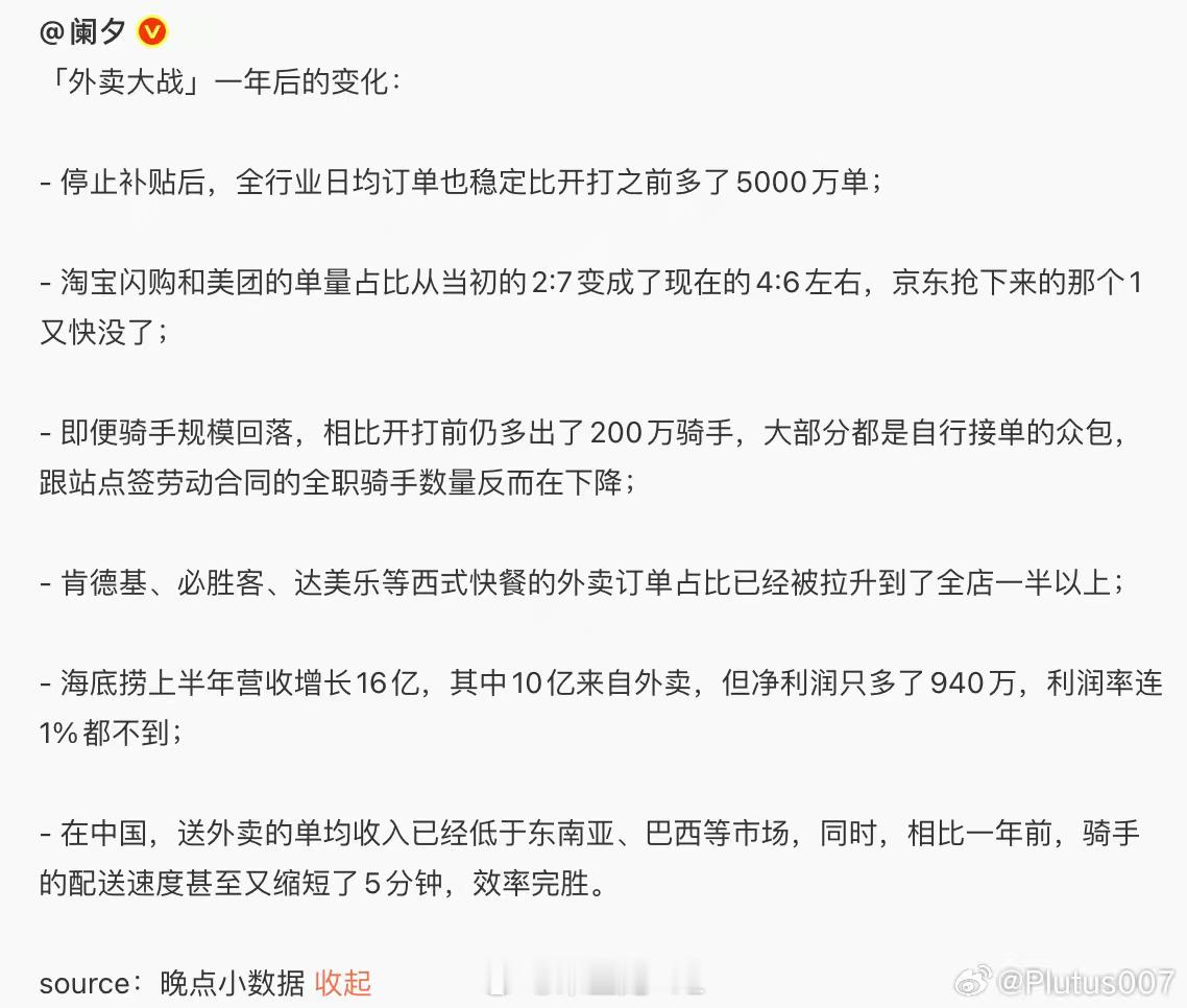 我现在已经不用美团了，都用淘宝闪购外卖大战输家是美团，当然东哥掏了钱啥都没得到阿