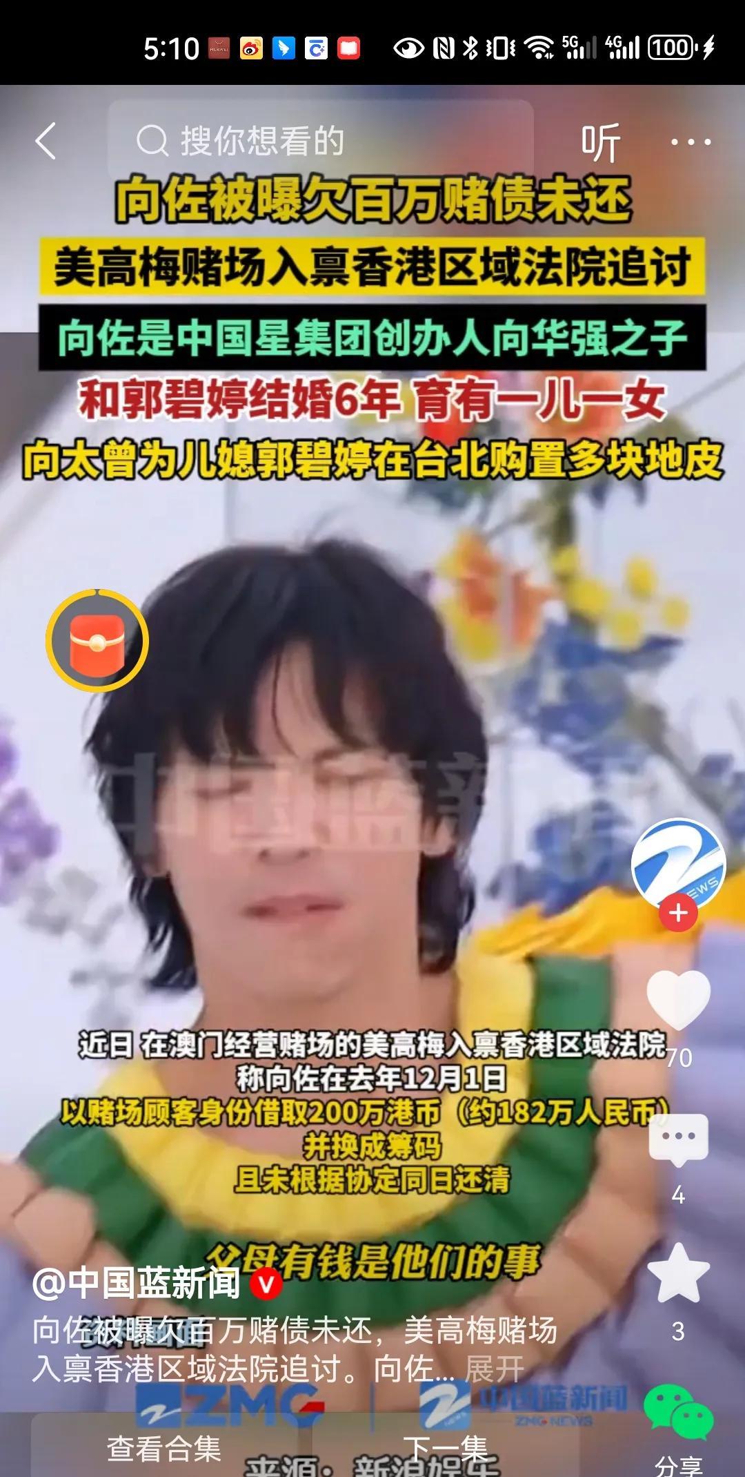 豪门公子变装癖？向佐欠赌债140万被起诉，穿女装10年比演技更出圈！