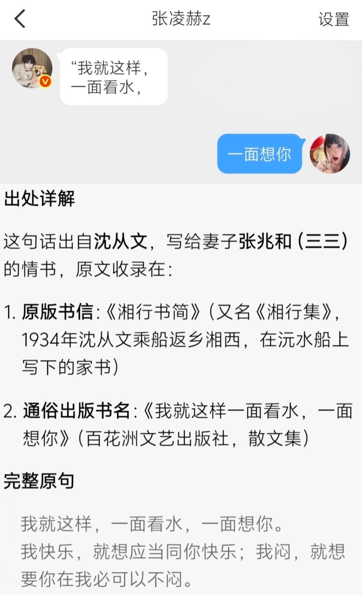 张凌赫自动回复是情书接龙张凌赫又凭浪漫圈粉无数！粉丝蹲守许久的六月福利，当初他一