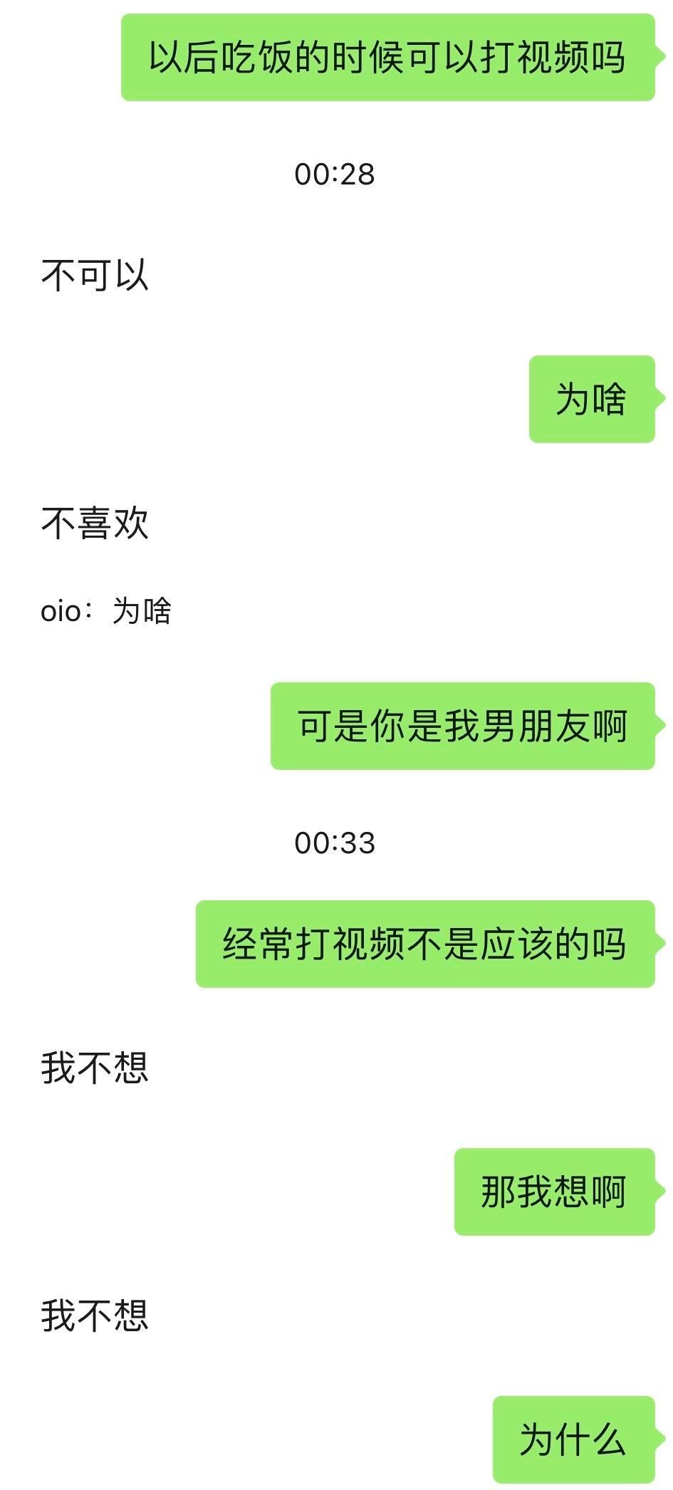 男朋友不喜欢打视频是为什么❓！！！​​​