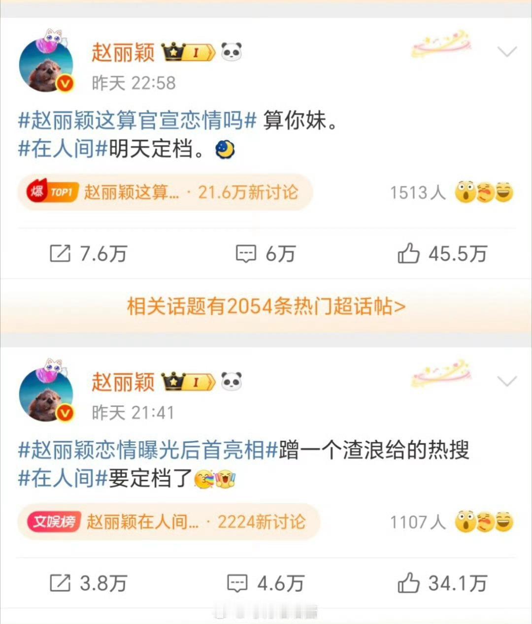这姐这么刚的吗！！！作为公众人物这真的很不体面！还是因为现在娱乐圈的门槛太低了吧