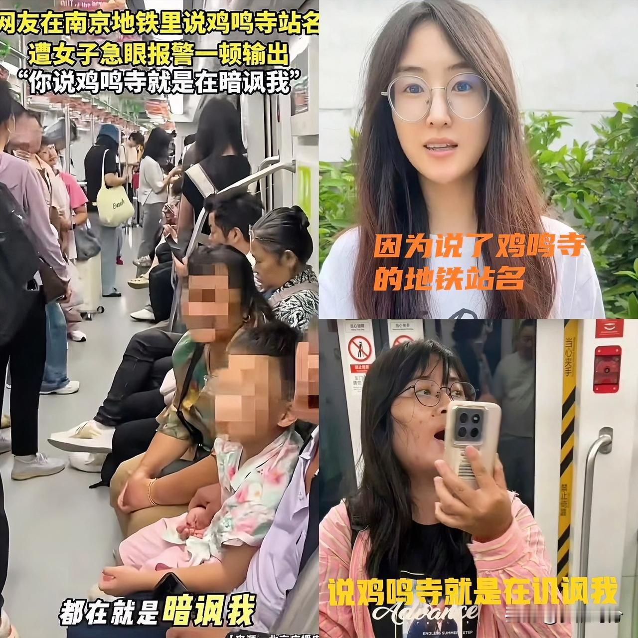 这下好了不止南京，全国人民都知道你的职业了！就因为游客李女士一家在地铁讨