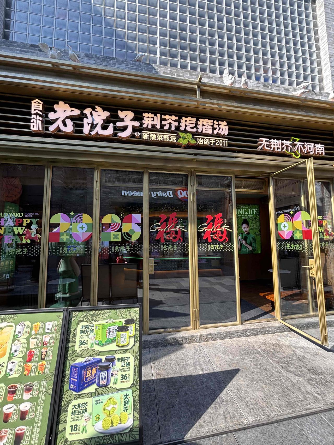 城墙根的老院子豫菜里最地道的味道满满都是市井烟火气