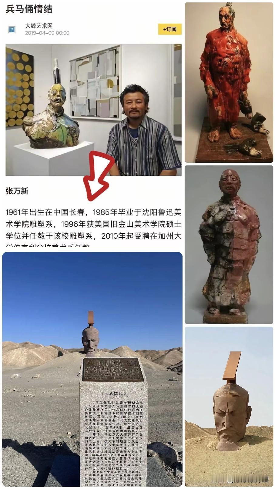 瓜州那个汉武帝的“大头”雕塑，我是真没看懂。叫啥“汉武雄风”，可你瞅那表情，