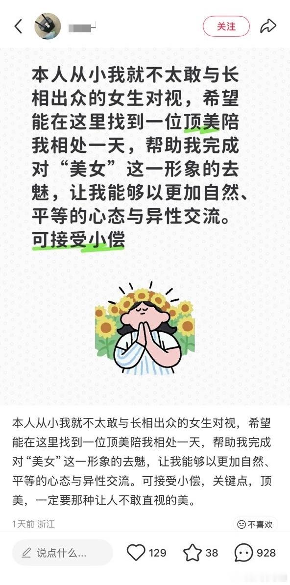 民间艺术观察