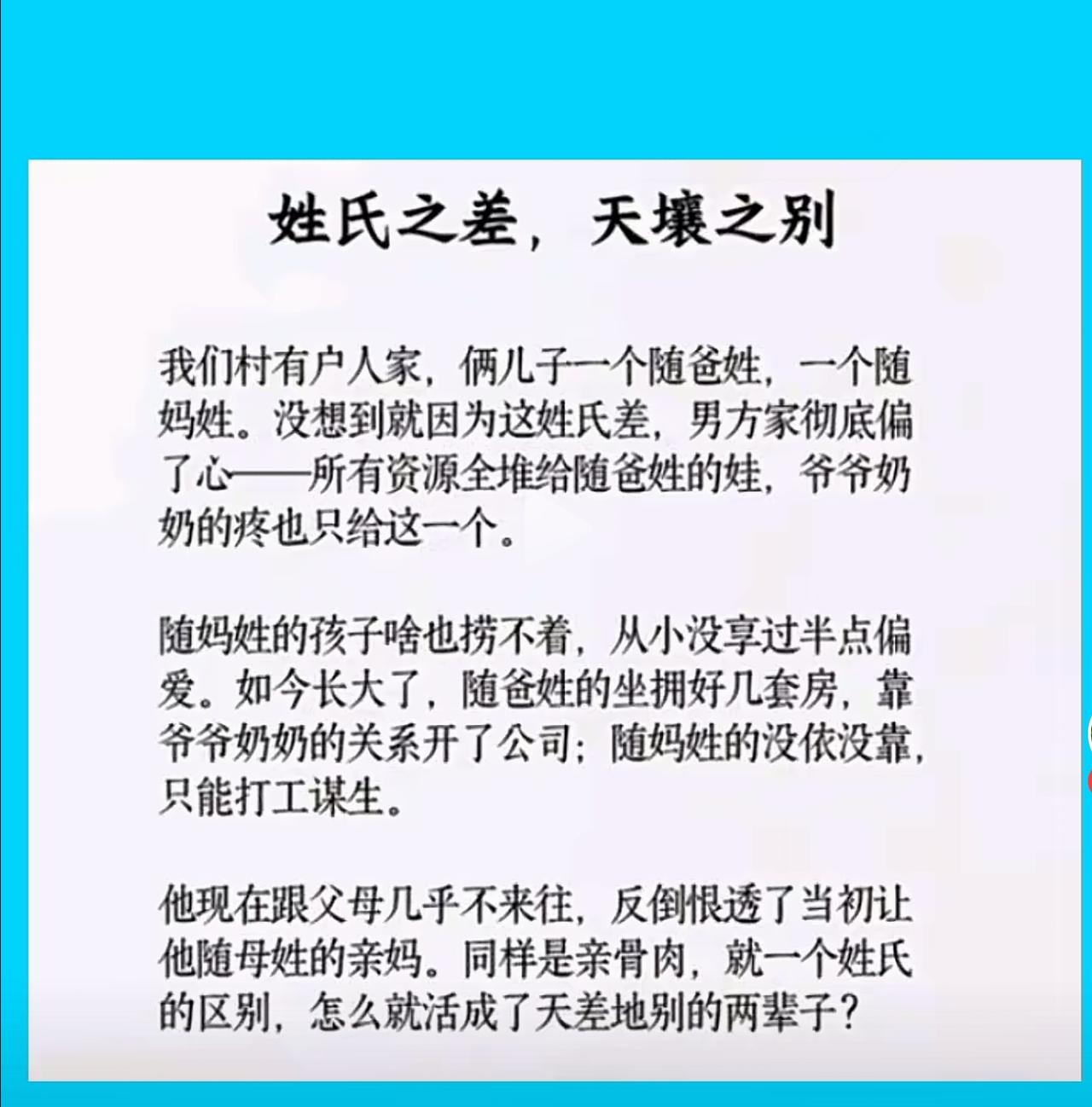 继承女方财产呀，要不为啥要母姓？