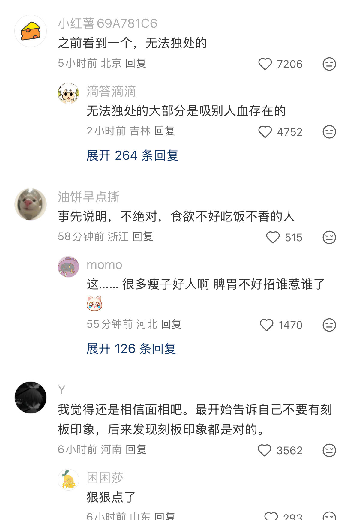 一个人不是好人的微妙迹象