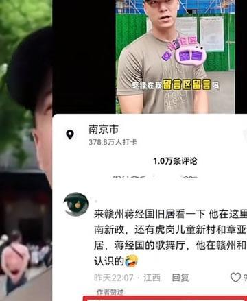 蒋友青被大陆江西网友喊话邀请来赣州蒋经国旧居，谁能想到蒋友青竟然回复了这么四个字