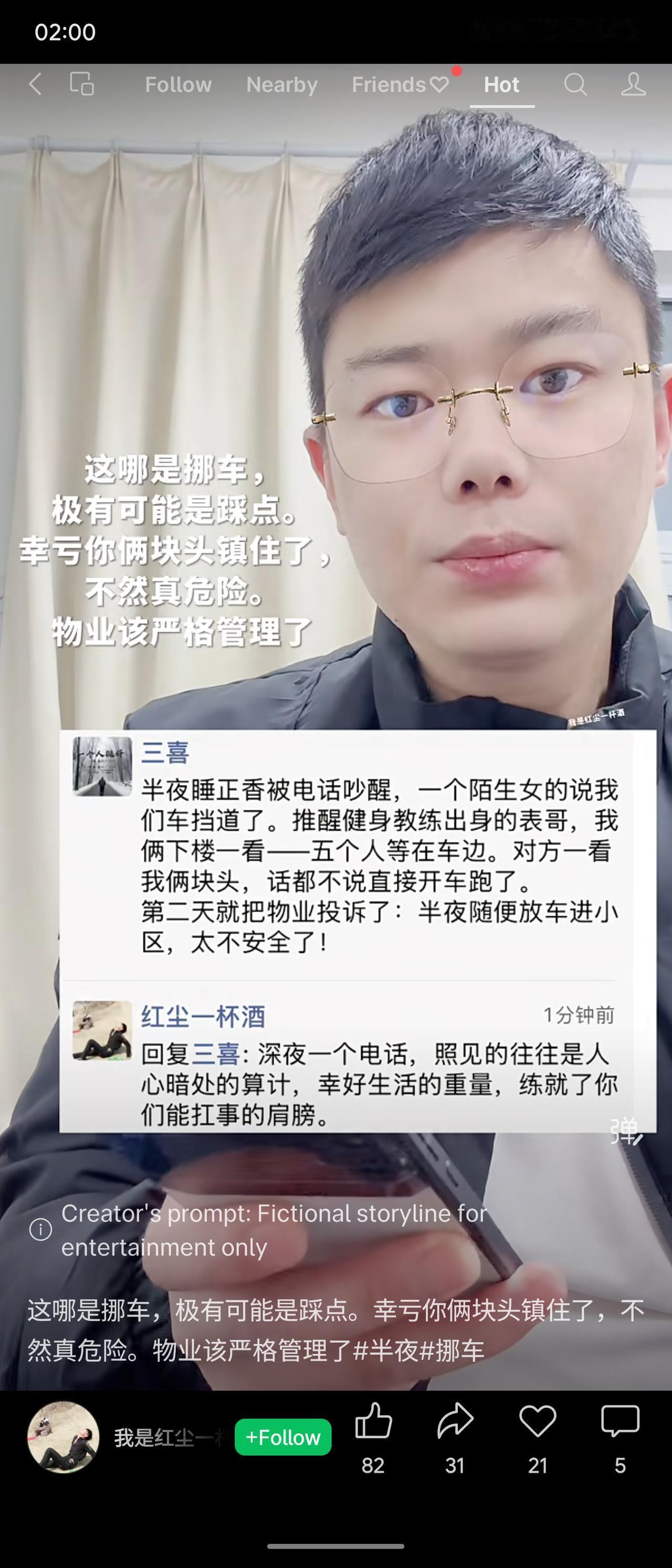 半夜被陌生女子以挪车为由叫醒，当事人与健身教练表哥下楼发现车边有五人，对方见两人