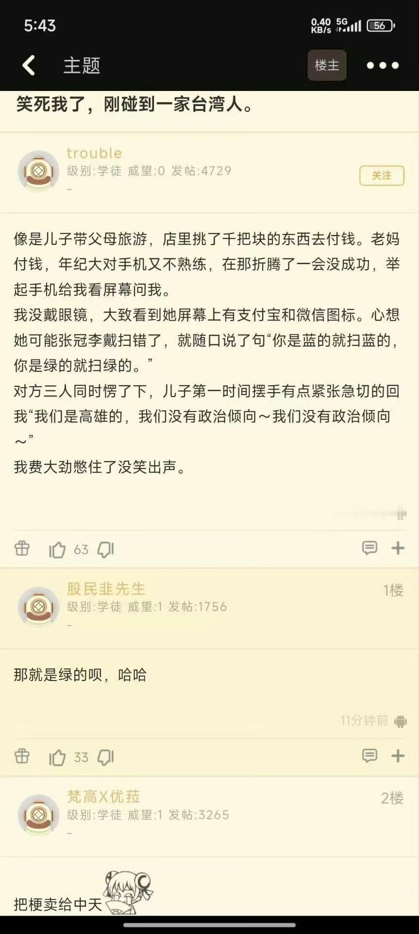 那我建议用云闪付，因为是红色的[doge]​​​