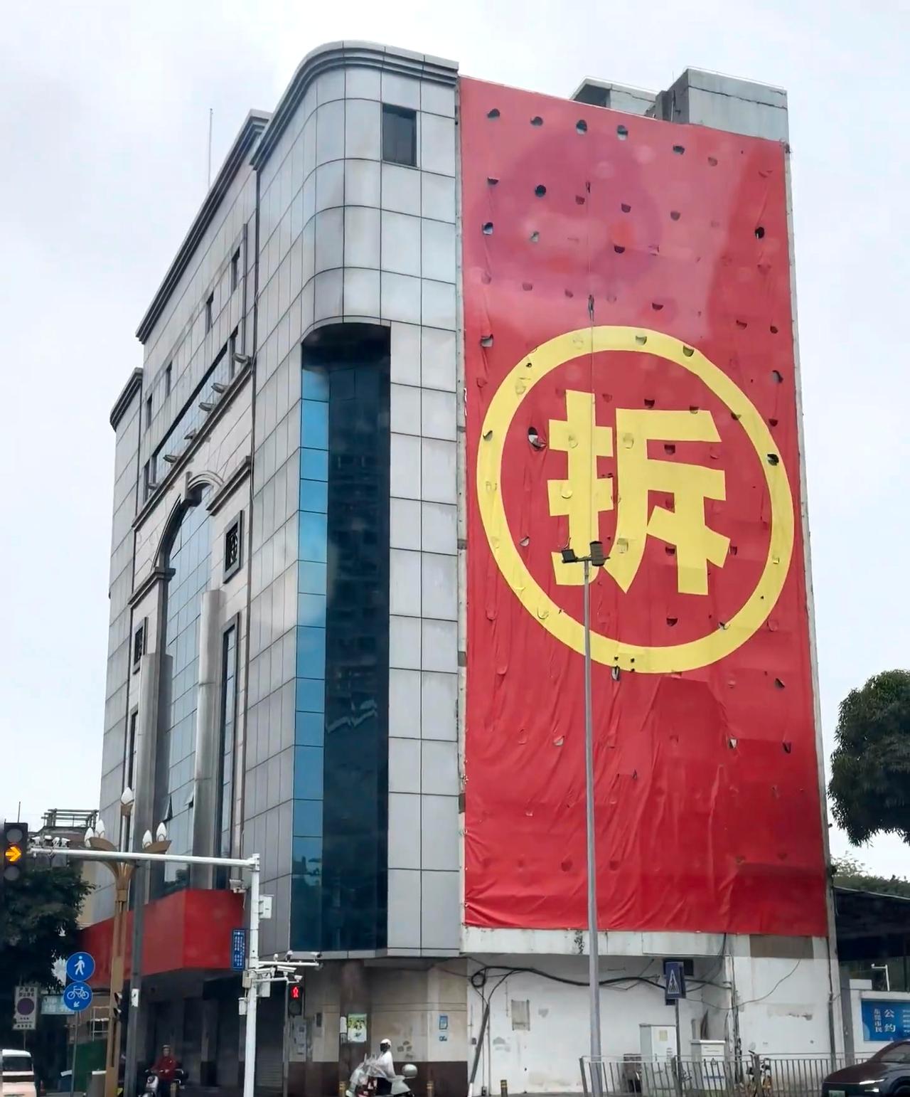 东莞现在拆迁还是好事么？我听朋友说，自己房子是装修很贵，想着住很久几代人，拆