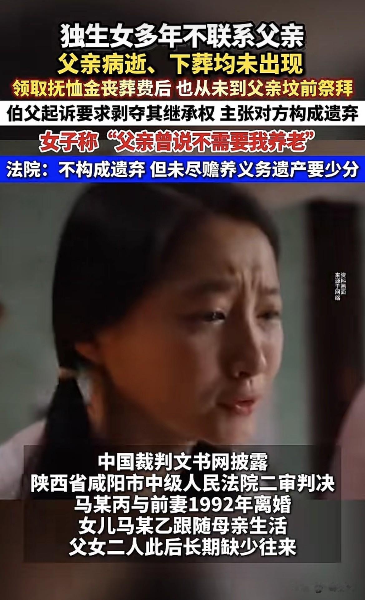 这是重男轻女的后果！陕西咸阳，男子和妻子离婚后，女儿和母亲生活。上高中时，女儿向