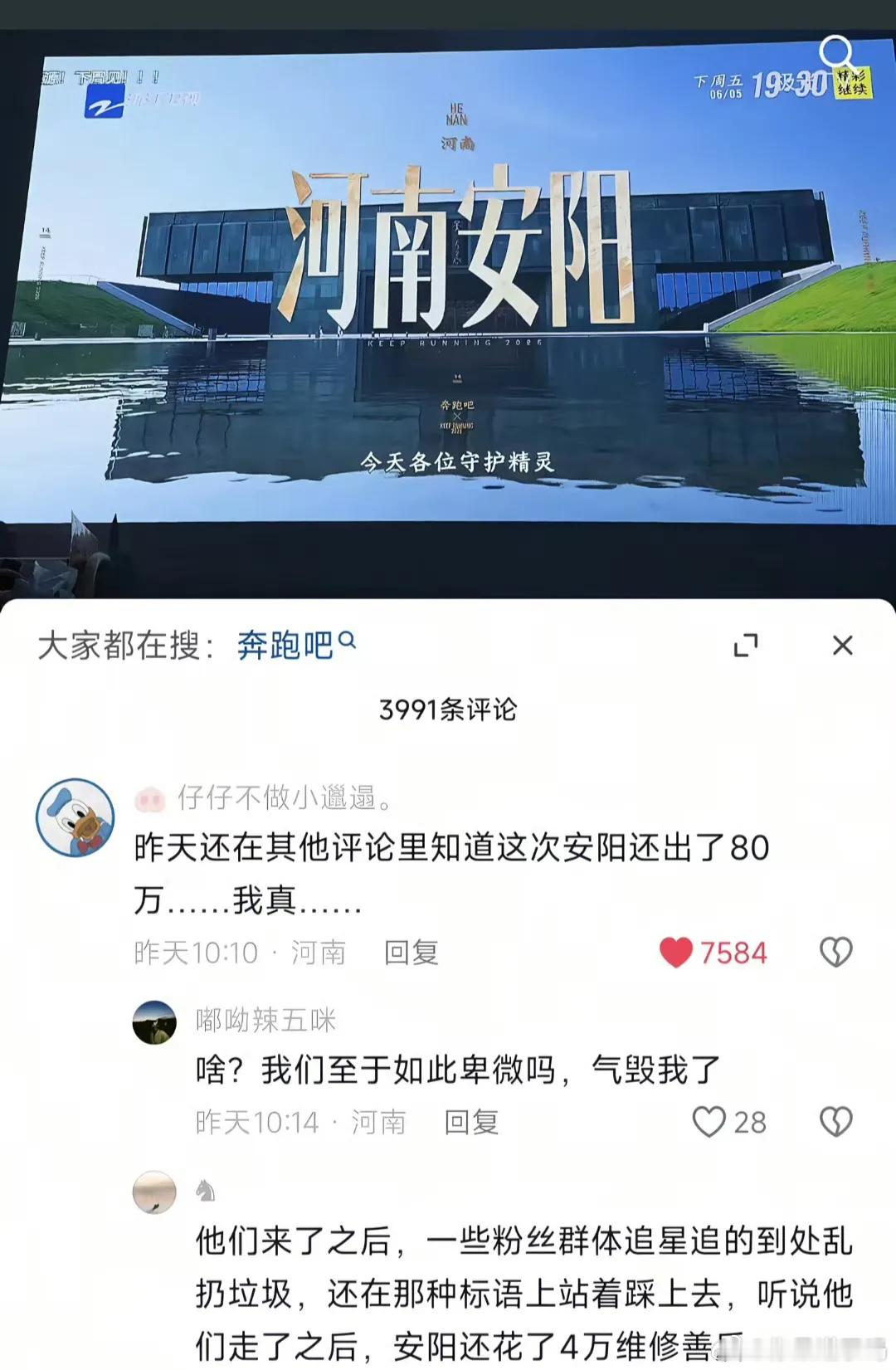 “上天欲使它灭亡，必先使它疯狂。”上周《奔跑吧》的节目内容里，不少镜头带着若有似