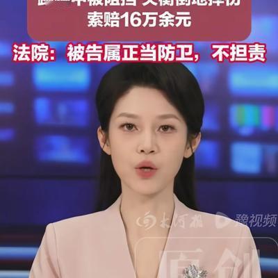 “正当防卫，不用赔！”河南洛阳，一村民在大队部乘凉，男子醉酒经过，无故对他辱骂，