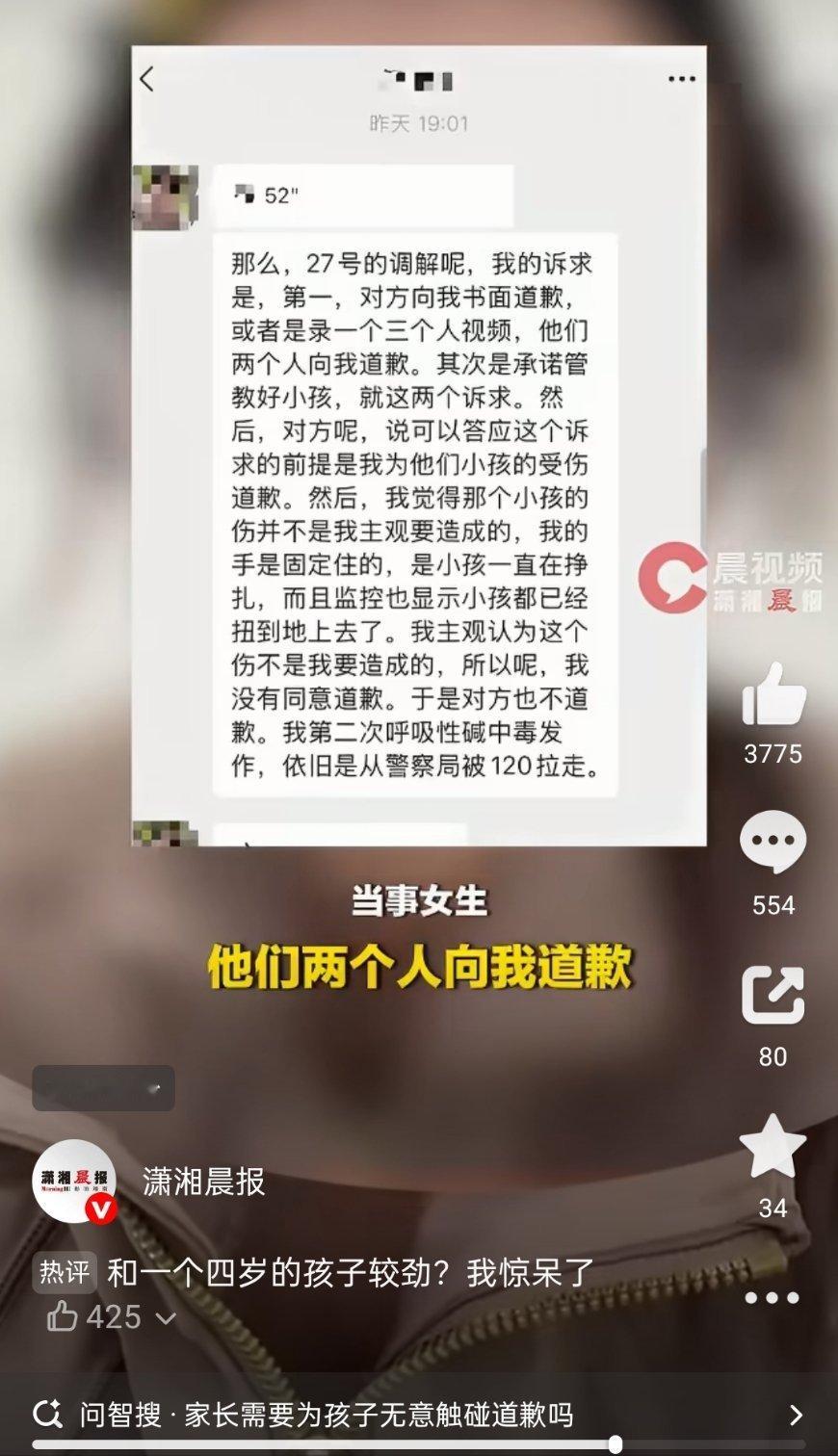 男童被指摸臀父母要求女子道歉老祖宗都说了，男女授受不亲。餐厅为啥允许男童和女子同