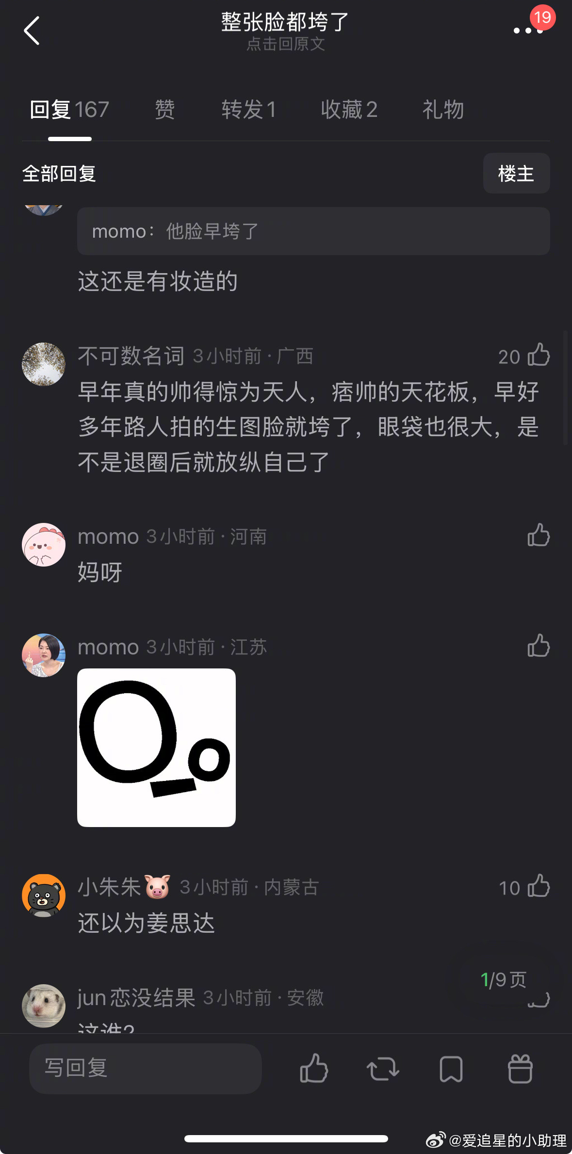 46岁的陈冠希，为什么脸会垮成这样？