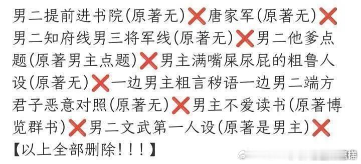 这么看像是把男主人设挪给男二了，又给男三加了戏这年头谁喜欢李逍遥景天这种早过时了