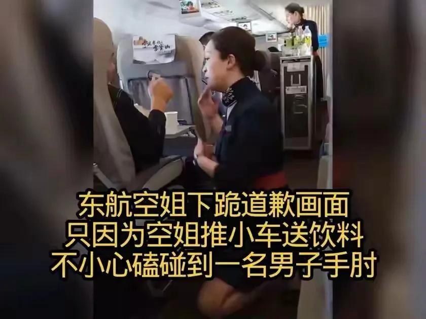 绝不惯着！下跪事件东航已报警，男子迎3大噩耗，或上升刑事审判东航5天内连发两份