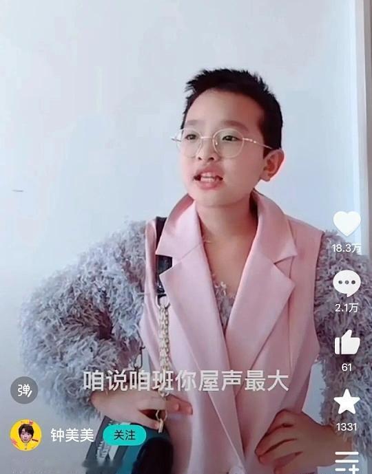 钟美美正面回应300万留学开销，灵气仅剩两成，原生家庭的伤痛，逼着他早早长大