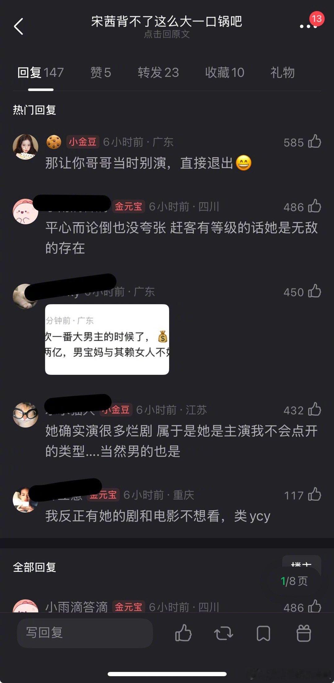 凭心而论，宋茜这么劝退观众吗？