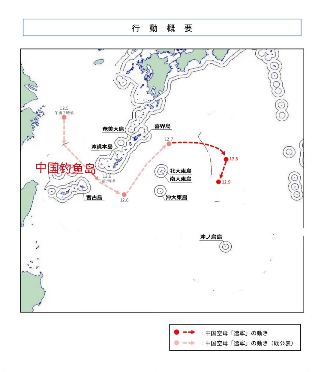 12月9日，日本防卫省持续更新中国海军辽宁舰航母战斗群动态，这支远洋训练编队未按