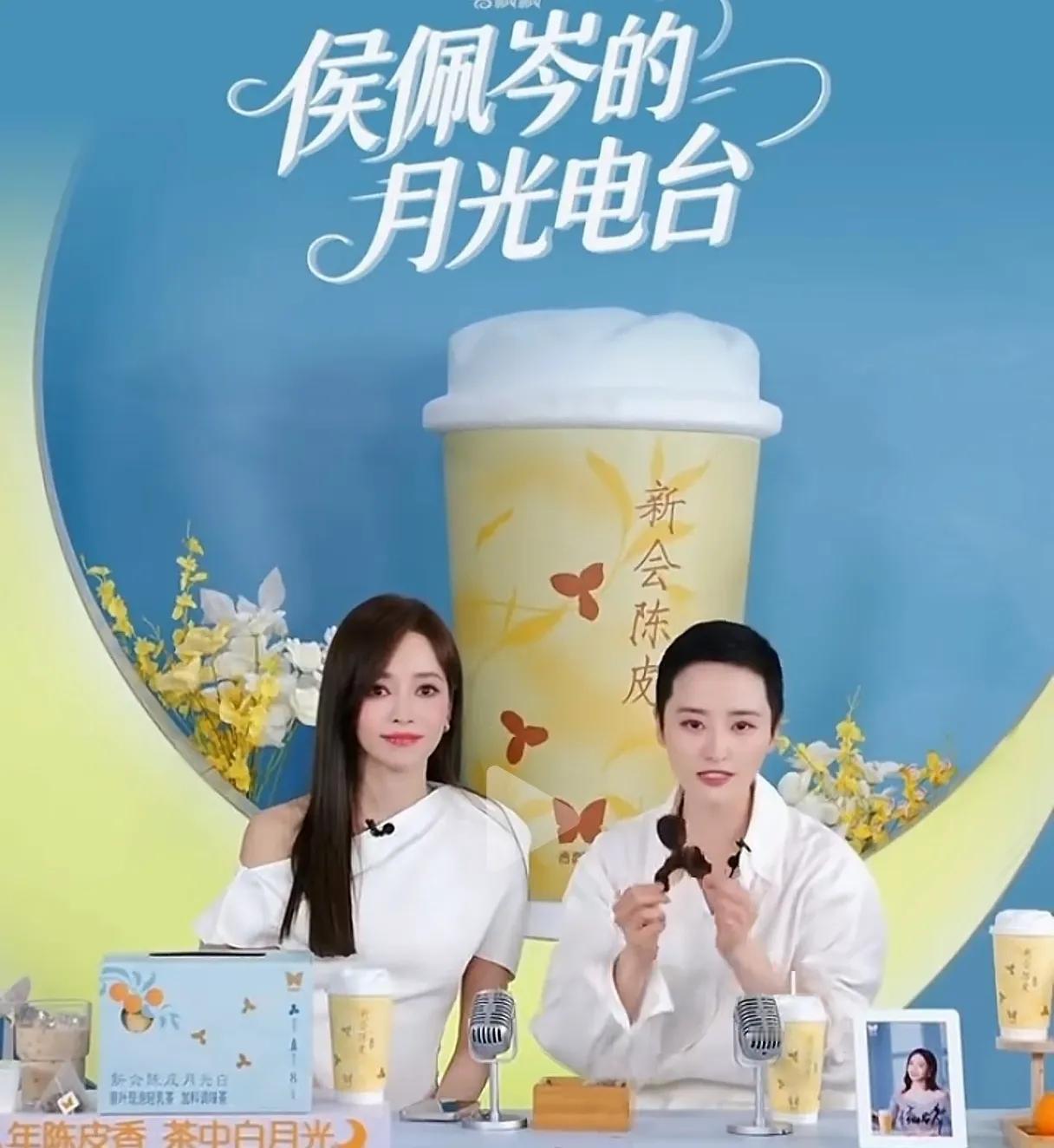 侯佩岑，蒋一侨同时出现在香飘飘直播间，真搞不懂网友在“自嗨”什么？网友们都在