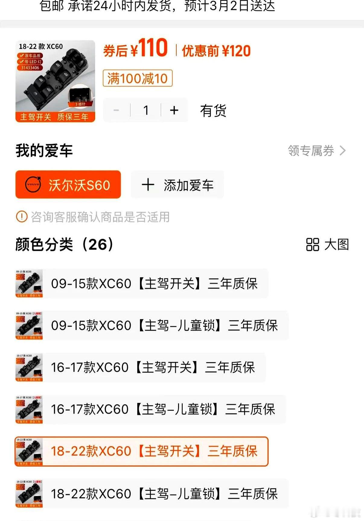 网友吐槽他升降开关：淘宝买110元。4S：1100元。途虎：485元。他后来就在