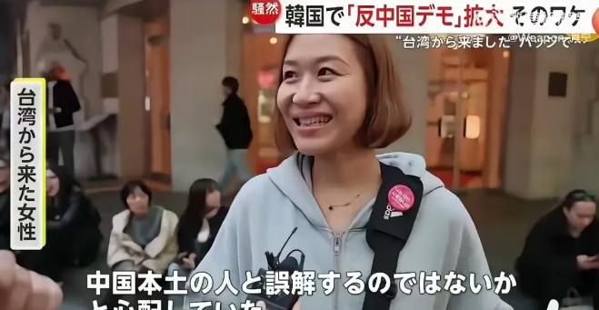 据韩国媒体报道：为了防止被误认为是中国大陆人，越来越多来韩的台湾游客在身上佩戴一