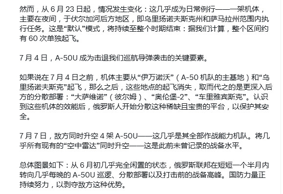 图1是俄罗斯民众抓拍到的乌军超低空突防的FP-5巡航导弹，其高度已经压得非常低了