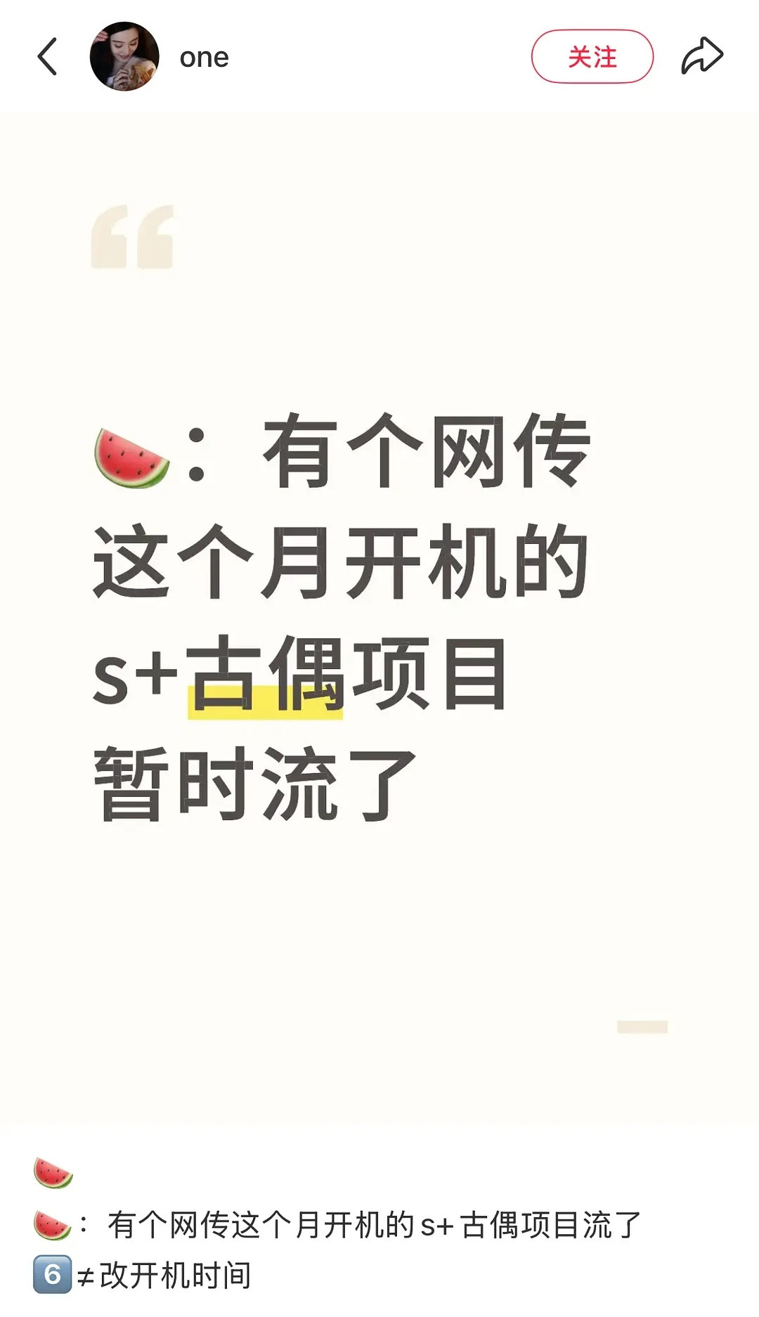 月都花落项目暂停了，之前网传女主是李兰迪的时候两家因为番位大吵，后来李兰迪不演了