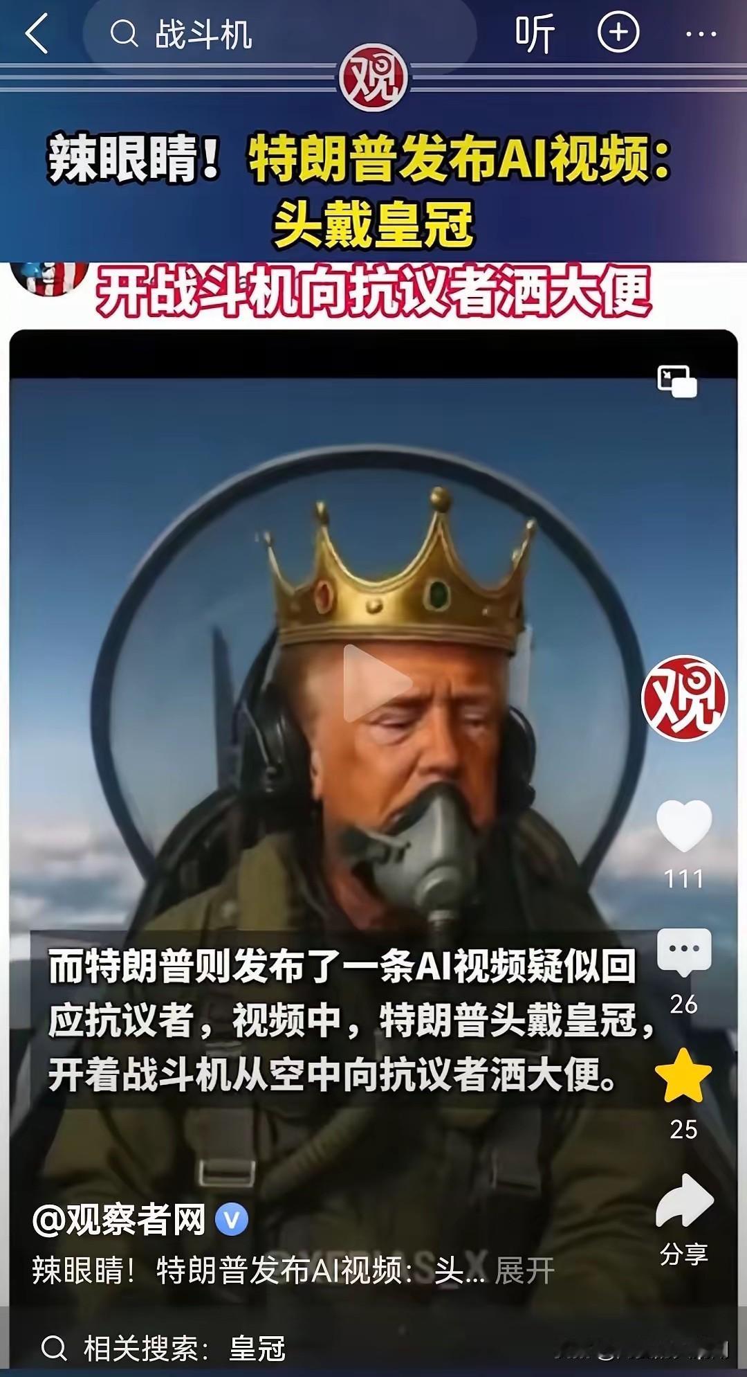 特朗普真是个人才，本来美国自己的游行示威全美都瘫痪了，特朗普竟然还在搞笑。他发了