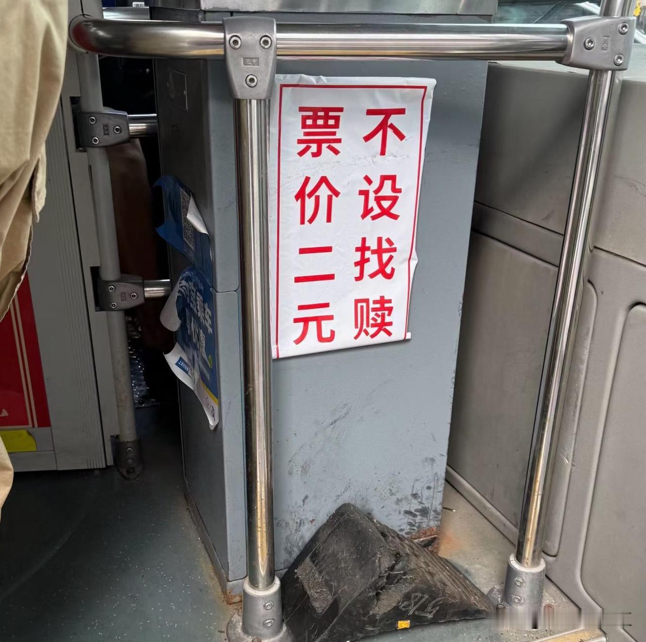 好久没坐公交，这变化真是让人猝不及防啊！就像我这次去大连坐公交，本以为还是老价格