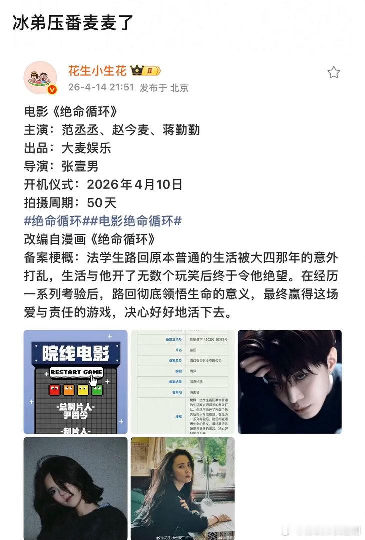 范丞丞真的压赵今麦啊