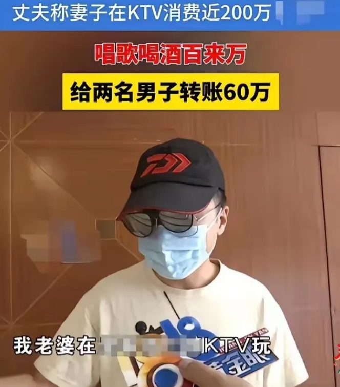 浙江，一女子在KTV消费后被告知有“男模”服务为了图刺激，女子瞒着丈夫点了