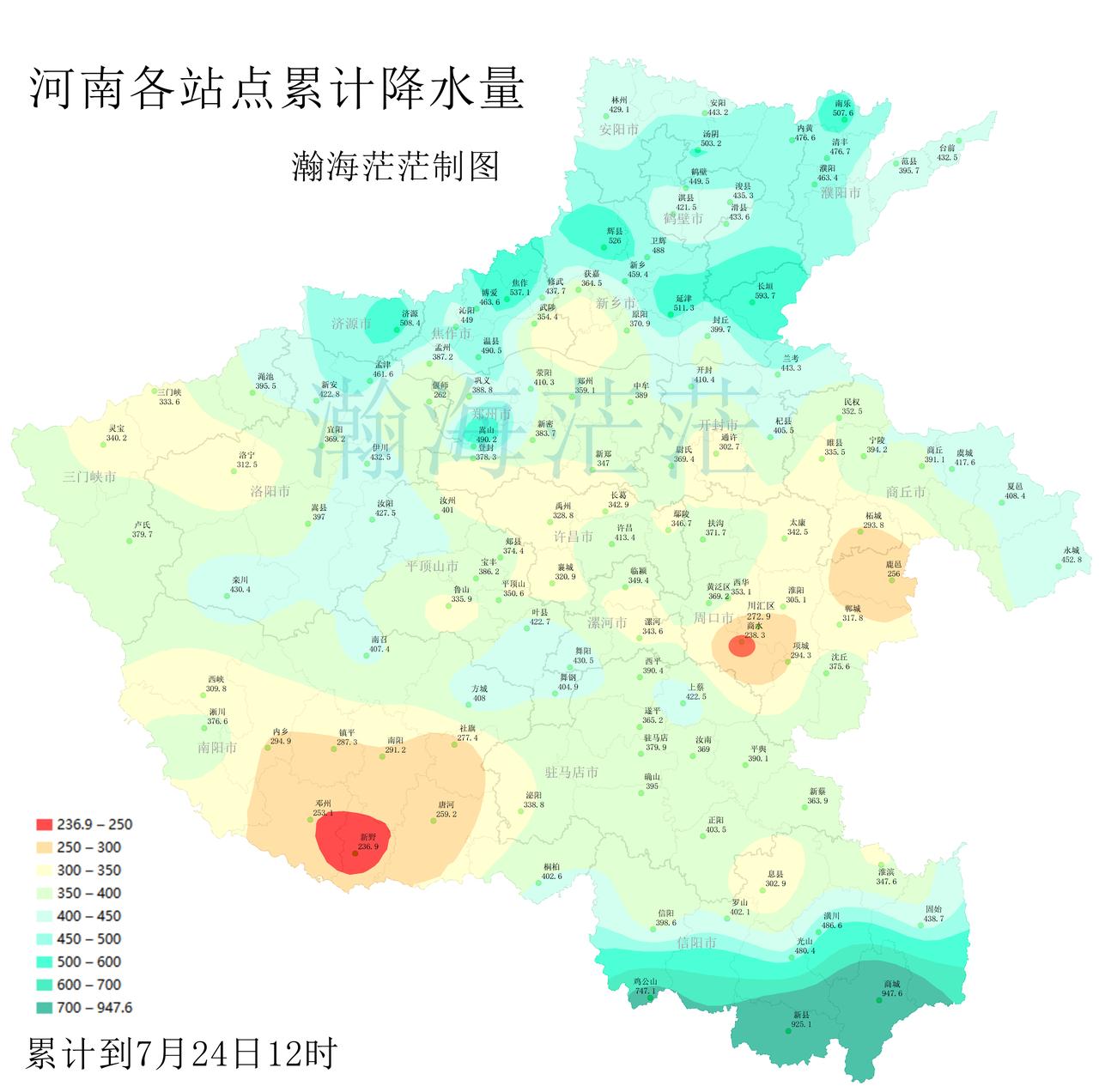 2026年7月24日河南各地累计降水量。商城县和新县降水量超过900毫米，商水县
