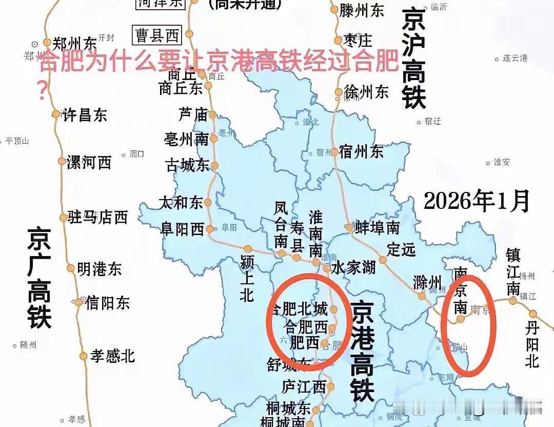 之前因为京港高铁绕大弯经过合肥，我还怪合肥太过自私。但现在我看到京沪京港京广3条