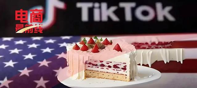 特朗普索要Tik Tok 50%股权! 张一鸣态度很明确