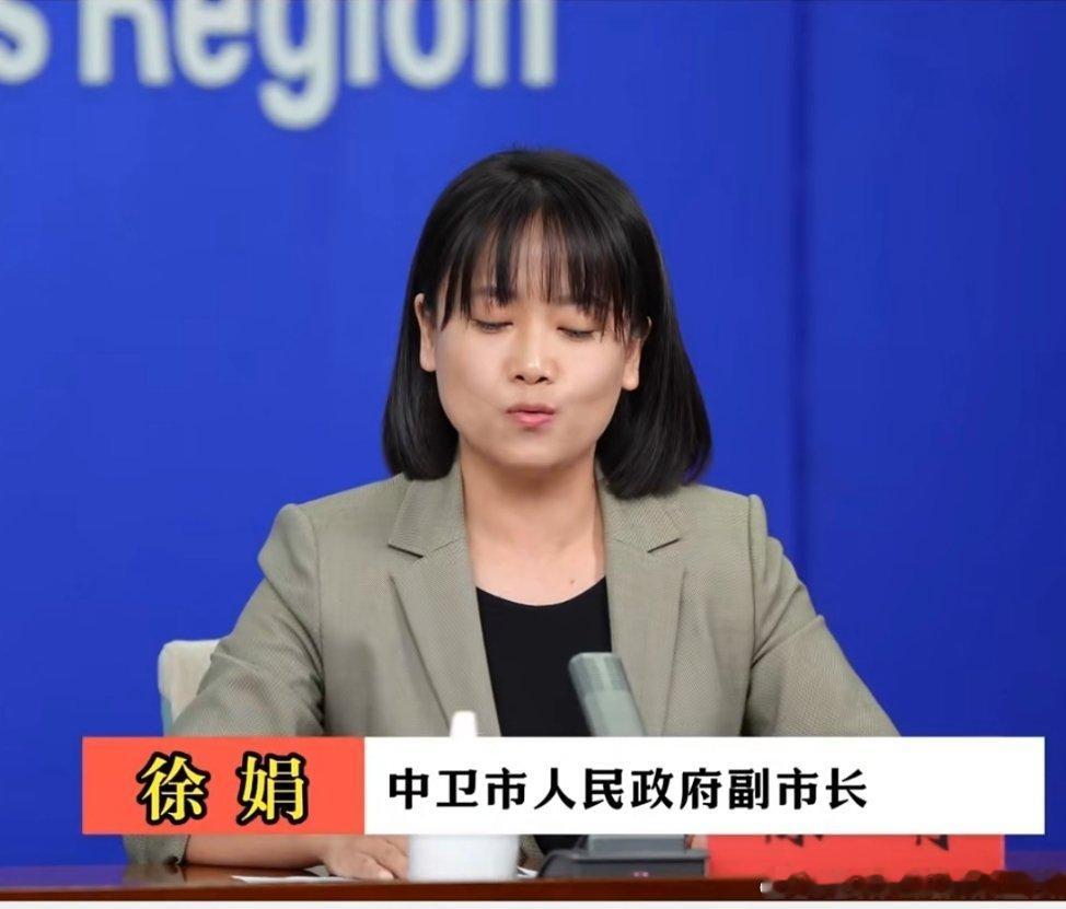 徐娟任中卫市沙坡头区委书记，此前为中卫市副市长。