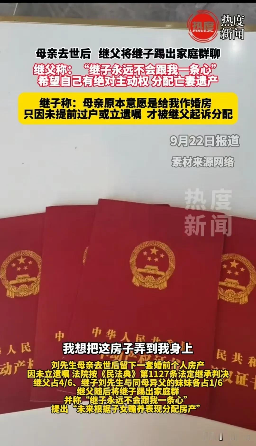 男子母亲意外离世，留下1套自己的婚前房产，继父主张分得主要部分。男子主张由自己继
