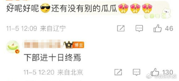 肖战下部剧进十日终焉瓜主爆料，肖战演完《小城良方》下部剧进《十日终焉》。吃瓜不信