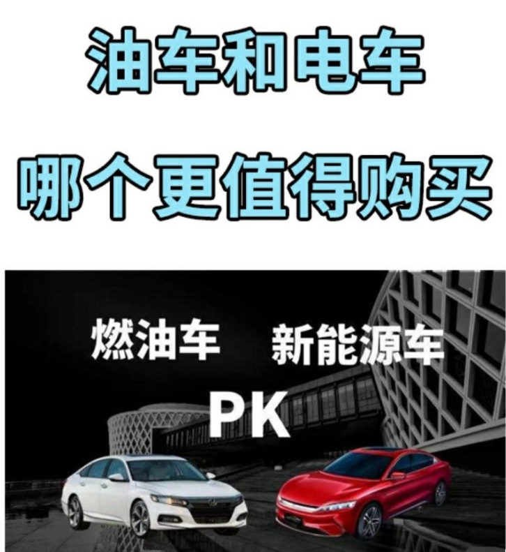 燃油车永远无法被电车取代？看看五月这组数据，老司机心里都有本账刷到一条高赞评