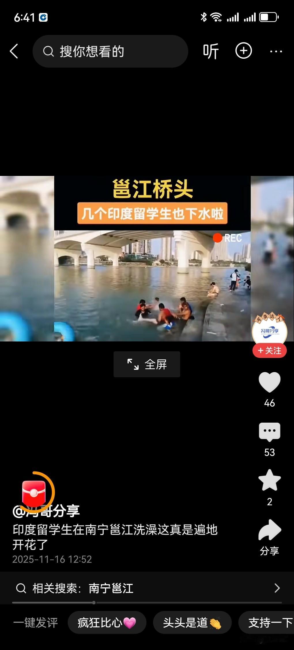 果然印度人在华有种在家的感觉，果然就没把自己当外人，果然是处处开花。继北京亮马