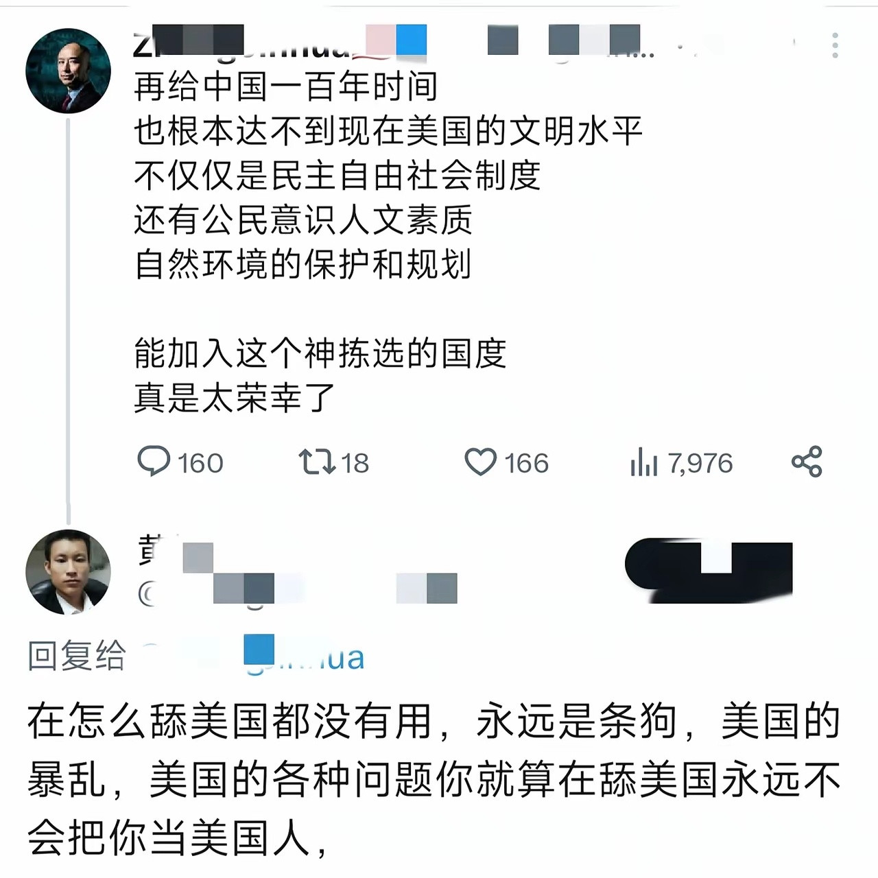 大殖子说:再给中国一百年时间，也达不到现在美国的文明水平。