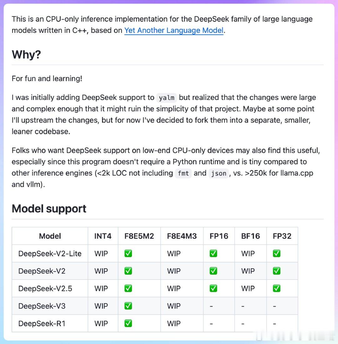 【[93星]DeepSeek.cpp：用纯C++实现的DeepSeek大语言模型