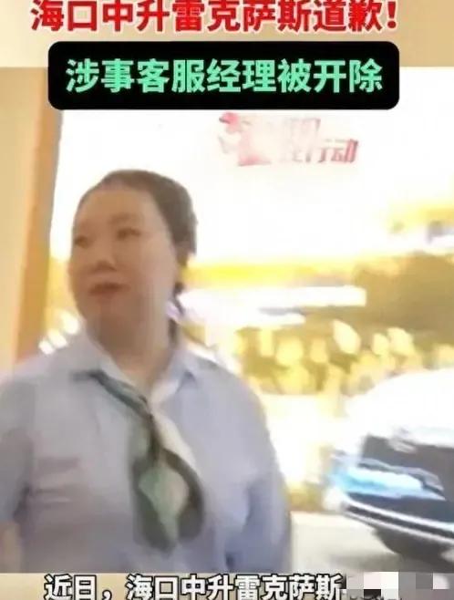 白纸黑字合同作废？海口男子93万买车被临时加价10万，店员嚣张拒不认错2024
