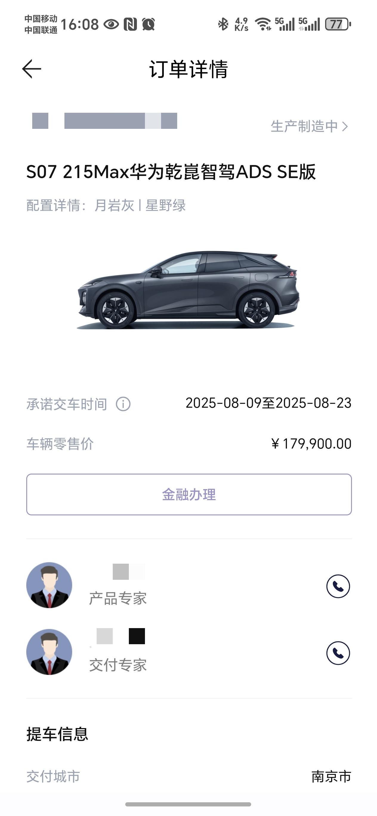 还要等多久才能生产完提车啊