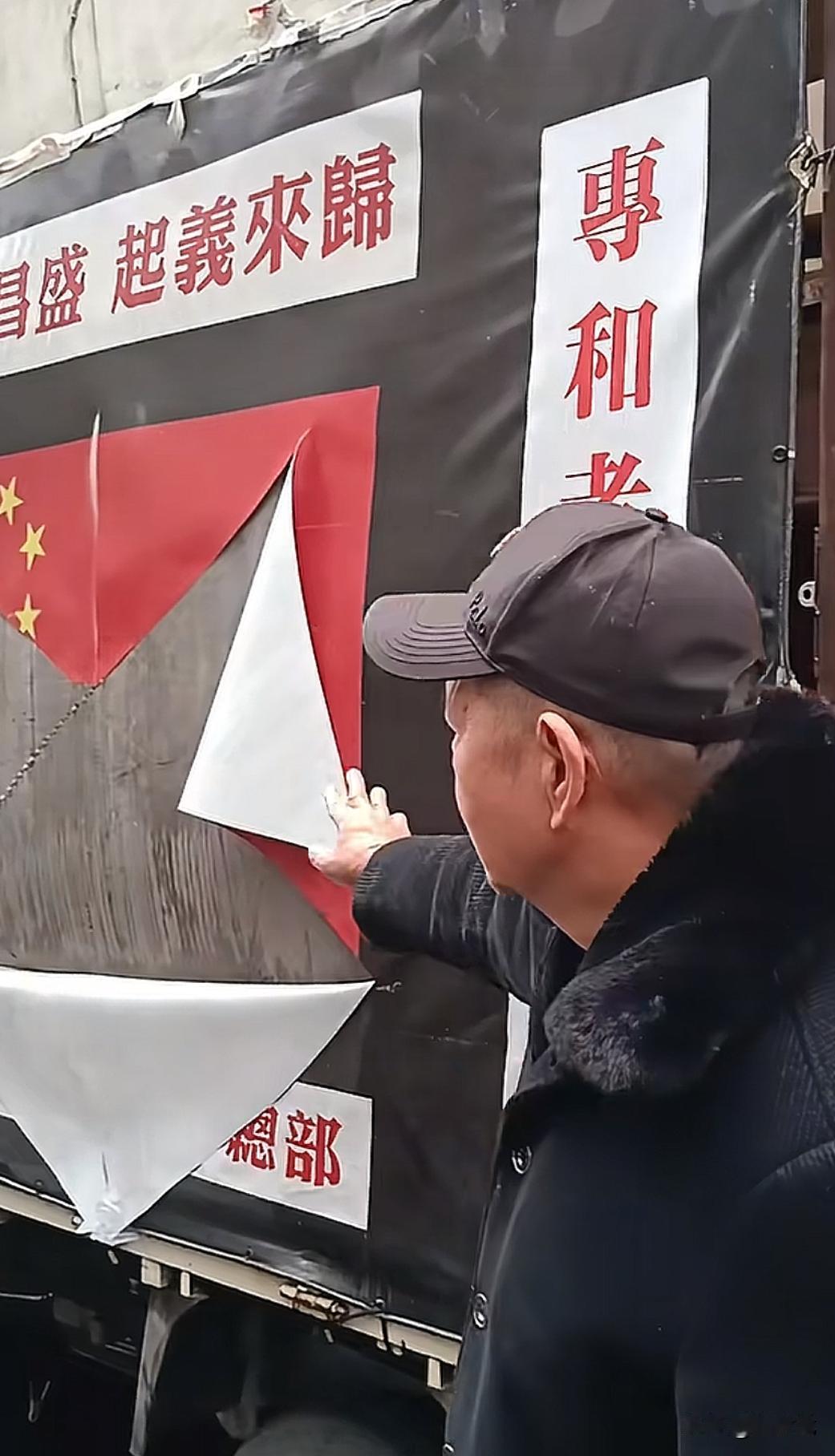 “台独”小人，半夜三更破坏统派老人家的车辆，划破五星红旗。统一义勇军总司令卢