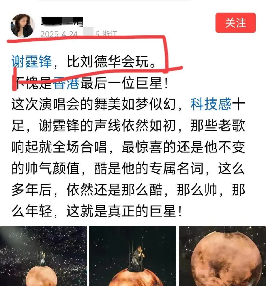 谢霆锋办演唱会，最累最辛苦的却不是谢霆锋，而是