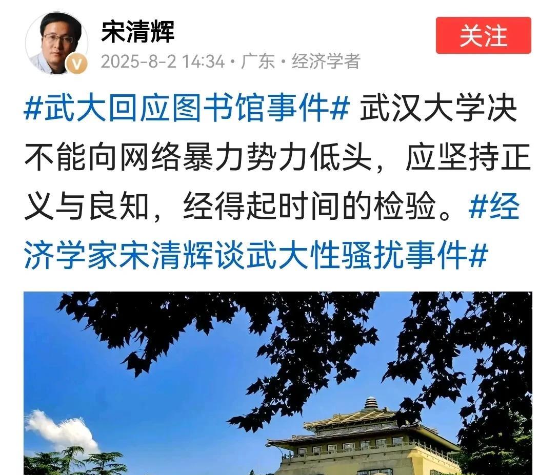 宋清辉这货究竟要搞什么？大连工业大学渣女事件，力挺女学生，强烈要求学校向渣女道歉