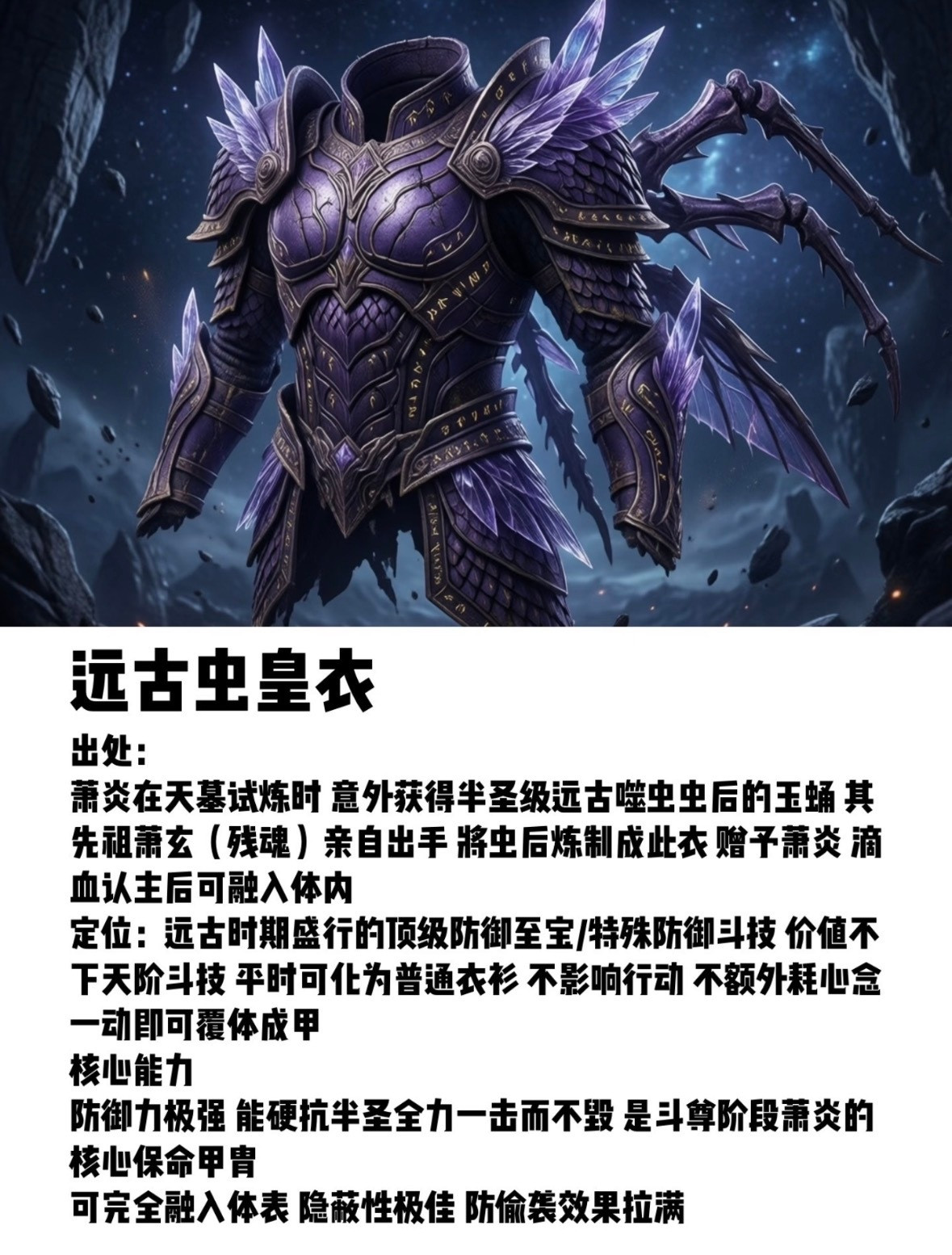 耳破苍穹八大护身至宝排名，萧炎能活到大结局全靠它们！一人安利一部动漫动漫点评团斗